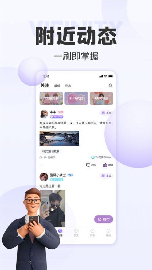 拾欢交友2023  v1.0图1