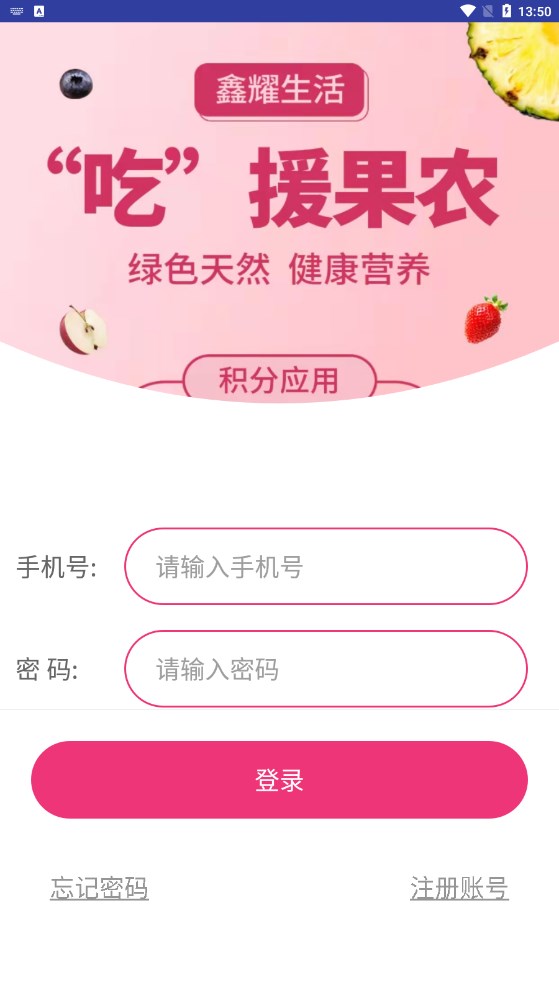 鑫耀生活手机版  v8.0图2