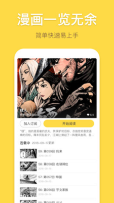 破坏漫画  v1.0.0图3