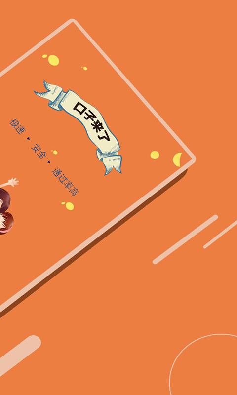 口子来了借钱手机版  v1.3.32图2