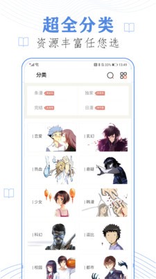 啪哩噼哩漫画2023  v2.0图2