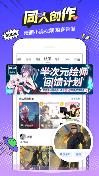 趴哩趴哩最新版  v2.1图2