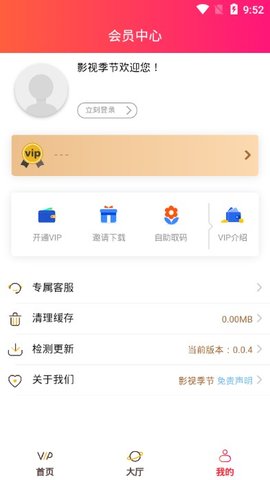 影视季节最新版  v0.0.4图1