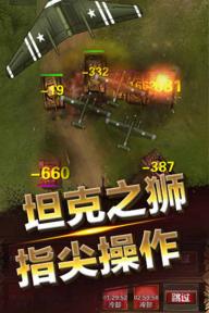 陆战之王  v1.6.8图3