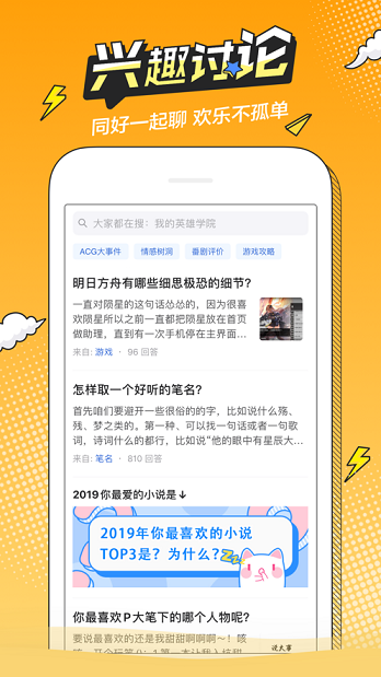 趴哩趴哩手机版  v2.1图1