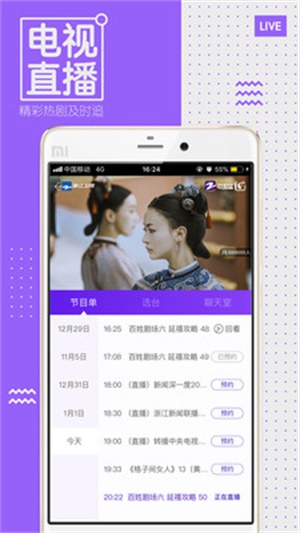 中国蓝tv综艺  v3.2.0图2