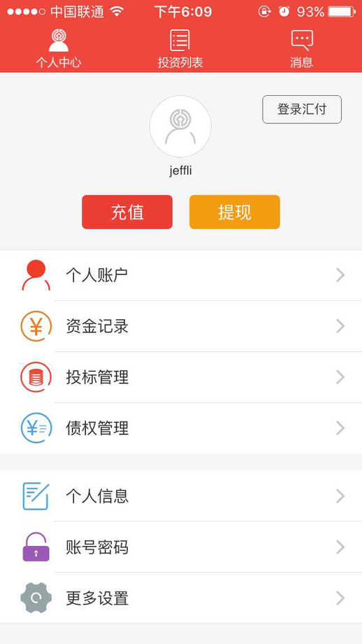 信东创赢app