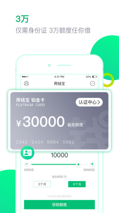 商信贷2023  v1.0图2