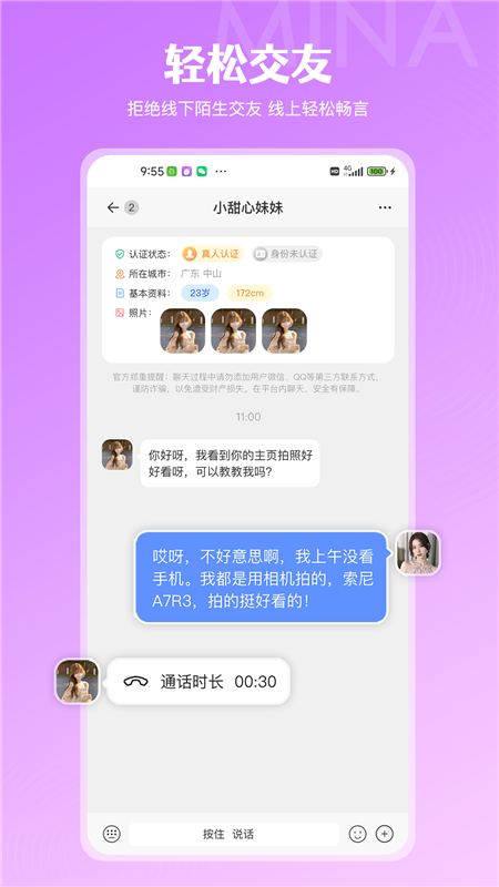 咪呐免费版  v1.0图2