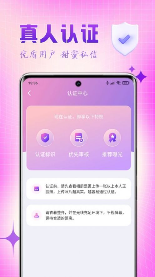 乐缘下载  v1.0.0图2