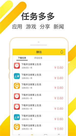 羊多多安卓版  v1.2.2图2