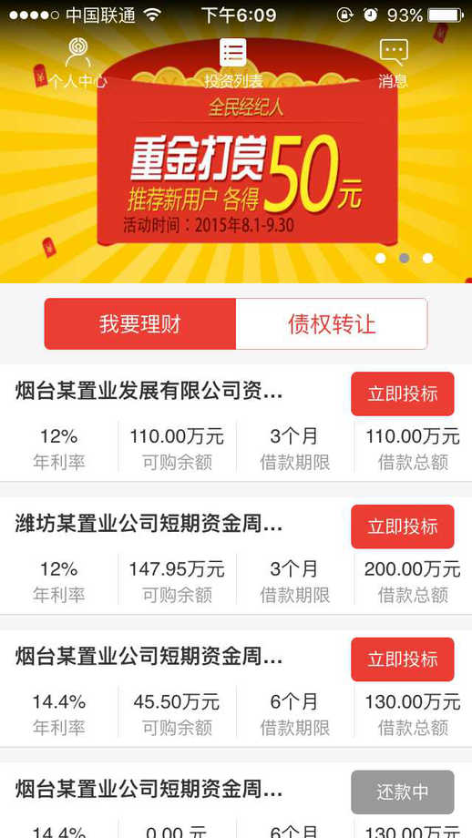 信东创赢app  v1.3.5图3