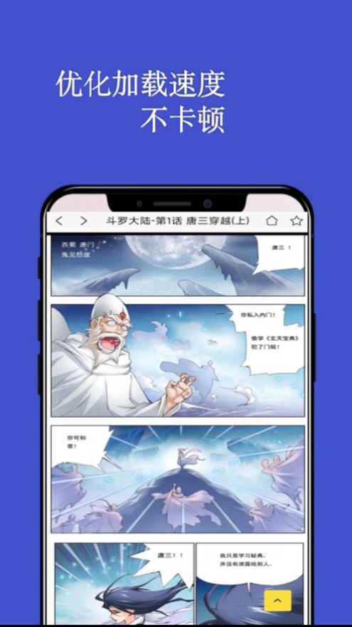 七毛漫画阅读器2023  v1.0图2