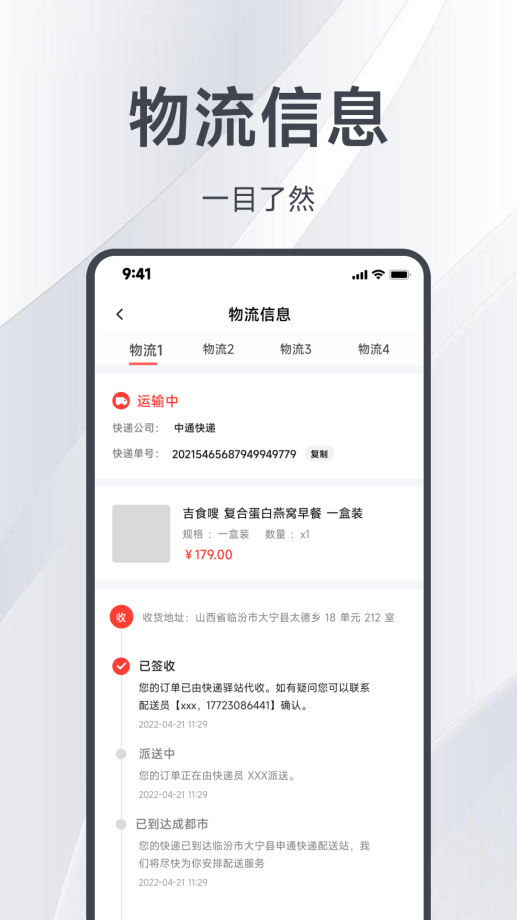 邑选商城app下载苹果  v7.3.3.220912图2