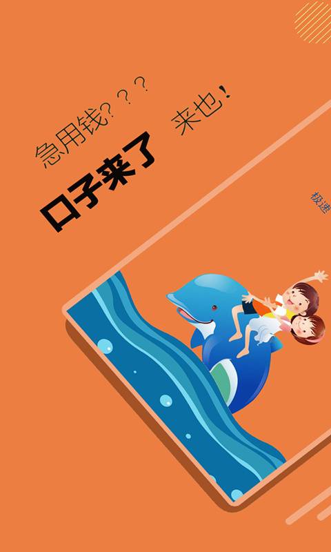 口子来了借钱手机版  v1.3.32图1