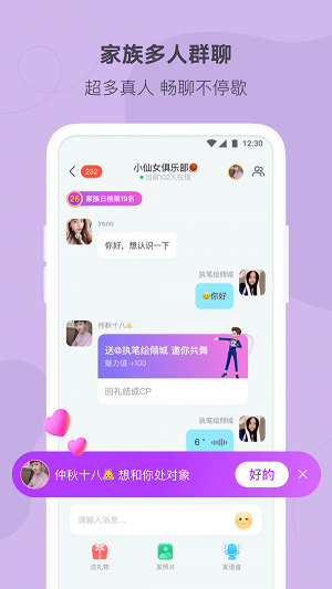 陌多多app  v1.5.5图1