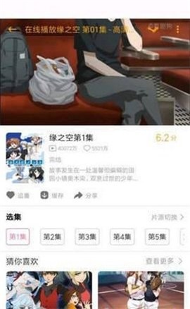 批哩批哩app  v3.1图2