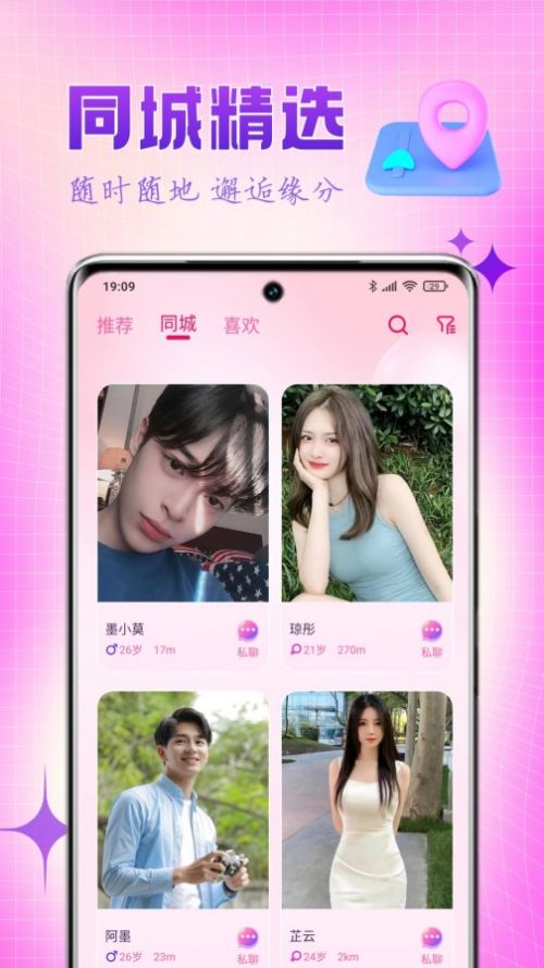 乐缘下载  v1.0.0图1