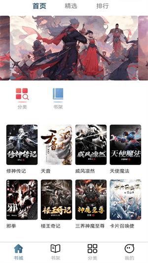 蓬莱书阁2024  v1.0.3图2