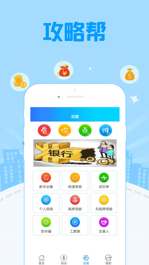 美借app  v1.2.0图3