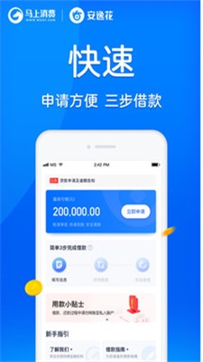 闪贷宝2023  v3.4.14图2