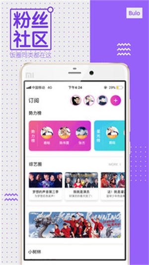 中国蓝TV手机版  v3.2.0图4