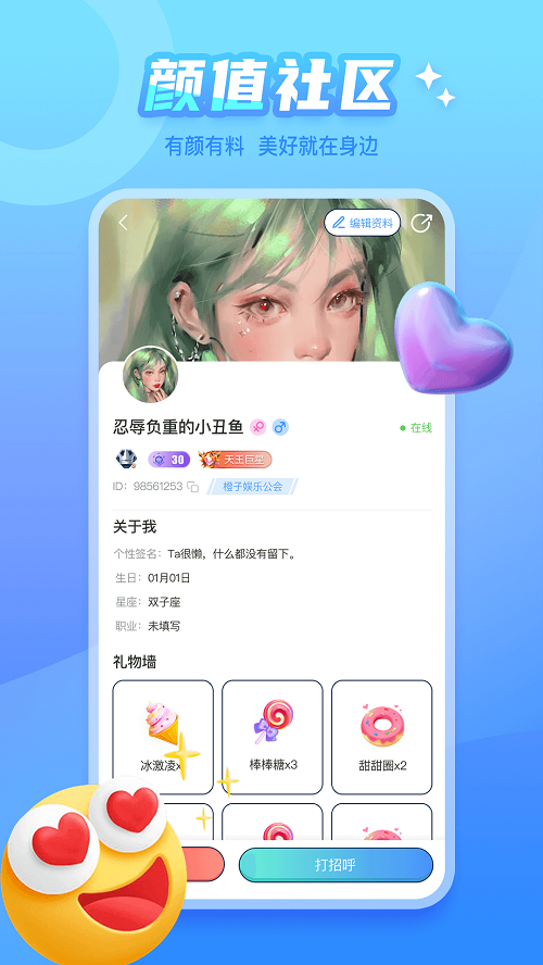 泡泡遇见交友2024  v1.0.1图3