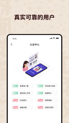 心跳空间下载  v1.0.0图2