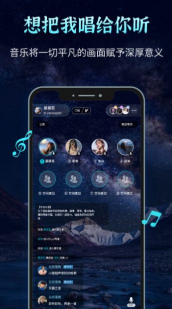 声愈交友最新版  v2.0.52.0图1