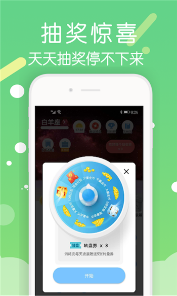 星赚星球安卓版  v3.42.00图1