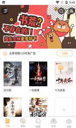 飘香书院小说最新版  v1.0.5图3