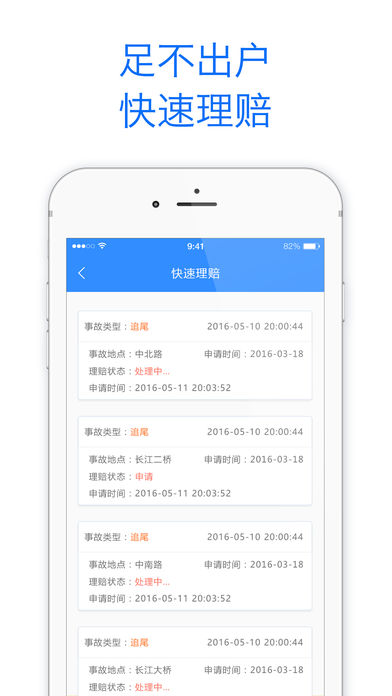 吉林交警  v1.0.2图3