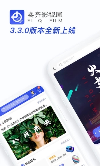 奕齐影视圈2024  v3.9.3图3