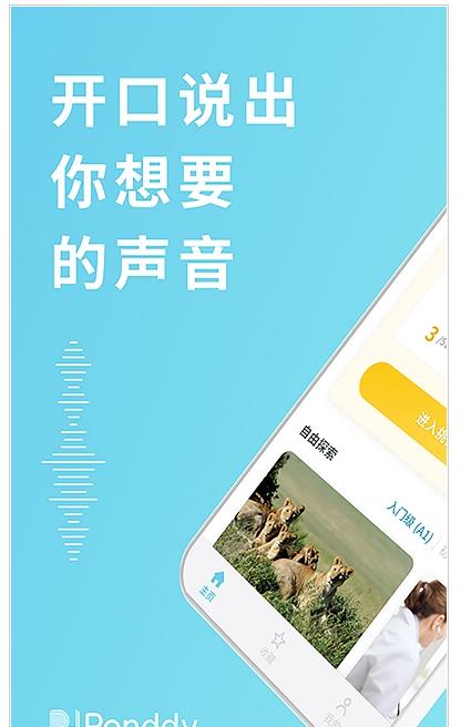 庞帝AI英语  v1.0.0图1