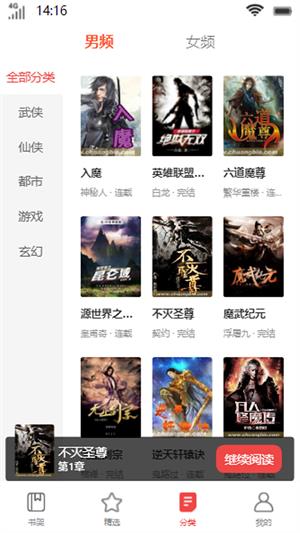 启文阅读最新版  v1.0图2