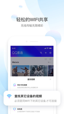 qq影音播放器下载电脑版  v4.3.2图4