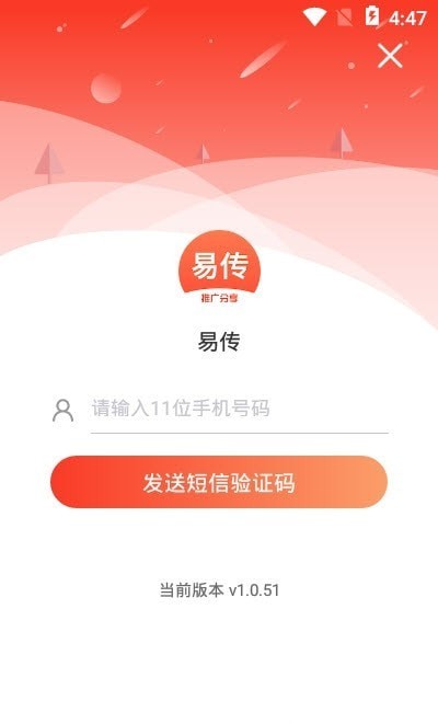 易传2024  v1.0.51图1