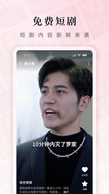 红果短剧下载  v6.0.5.32图1