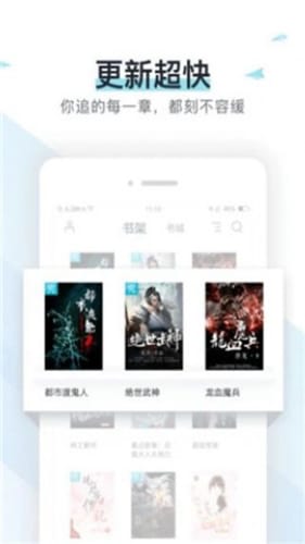 霹雳书坊小说在线阅读站  v1.0图2