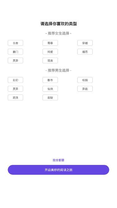 奇优小说最新版  v1.0.0图3