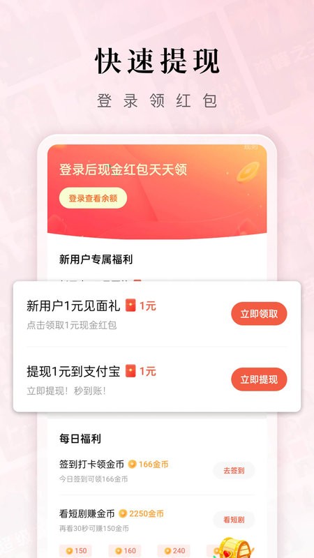 红果短剧下载  v6.0.5.32图2