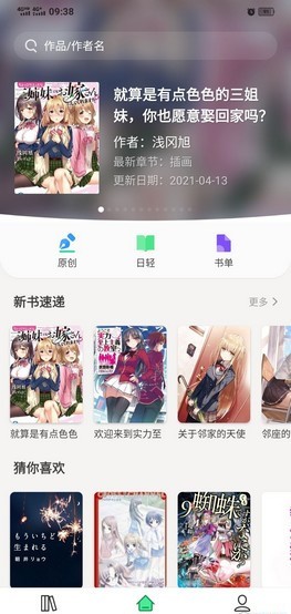 亲小说app  v1.0.0图3