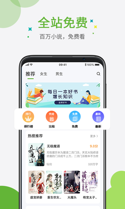 奇点小说app  v2.1图2