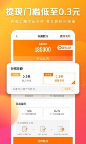 快看点2023版下载  v2.0.3.203图4