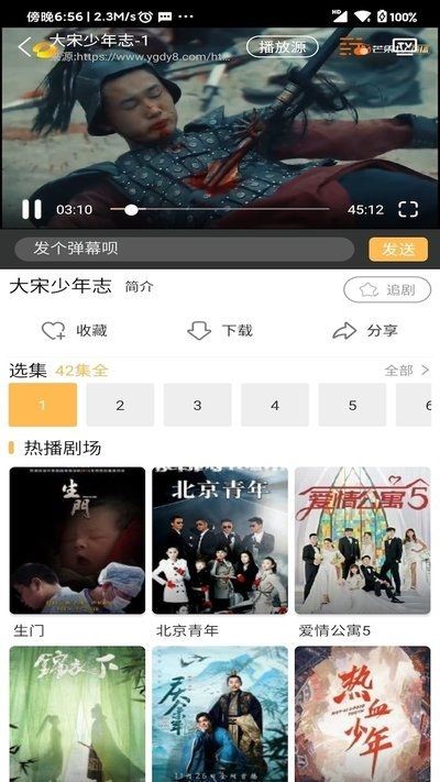 宜搜宝2021版下载安装  v1.1图3