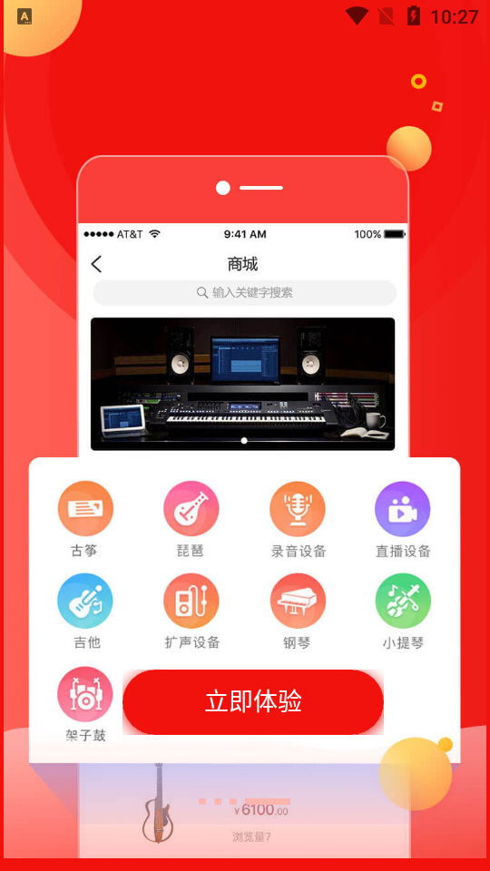 易得艺  v1.0.11图2