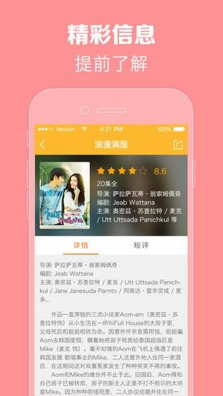 泰剧tv安卓版下载(看泰剧的app)  v1.0.0图2