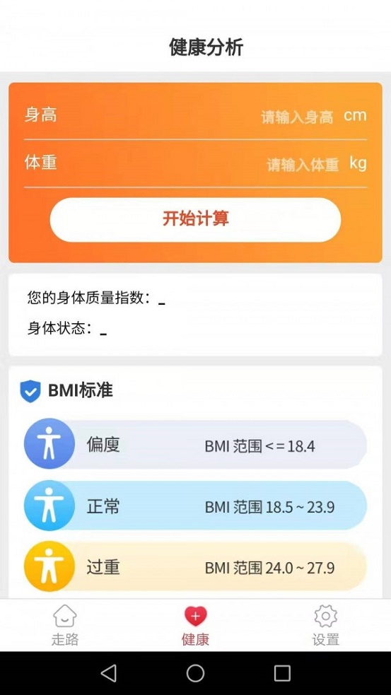 走路多宝安卓版  v2.4.0图1