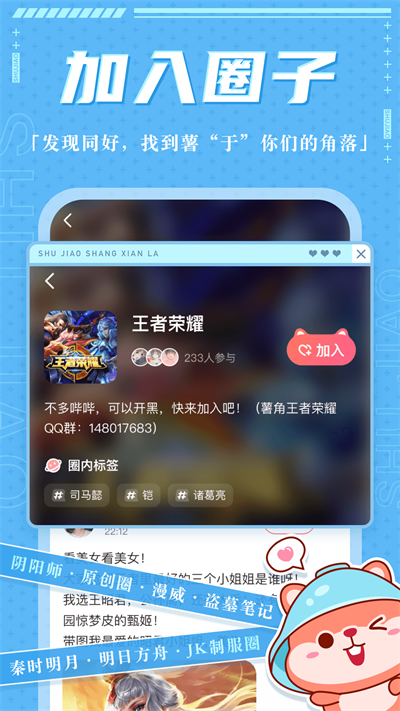 薯角社区最新版  v1.1.0图2