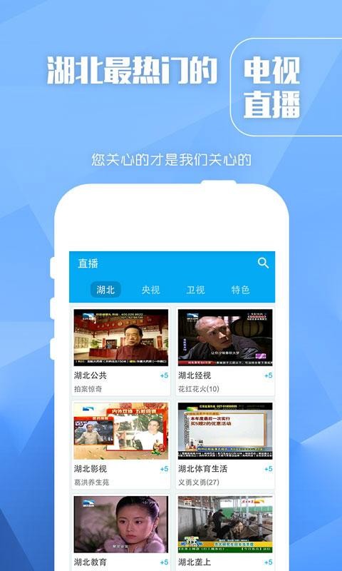 长江云tv下载  v1.0.0图3